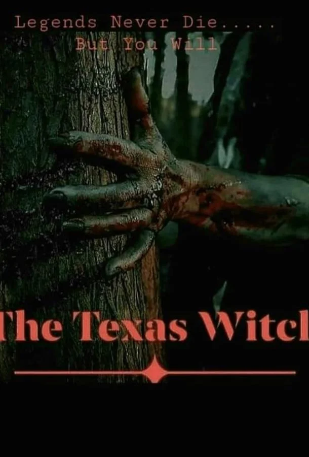 Техасская ведьма